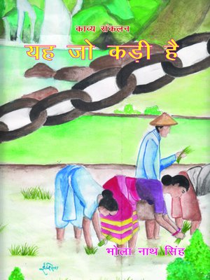 cover image of Yah Jo Kadi Hai